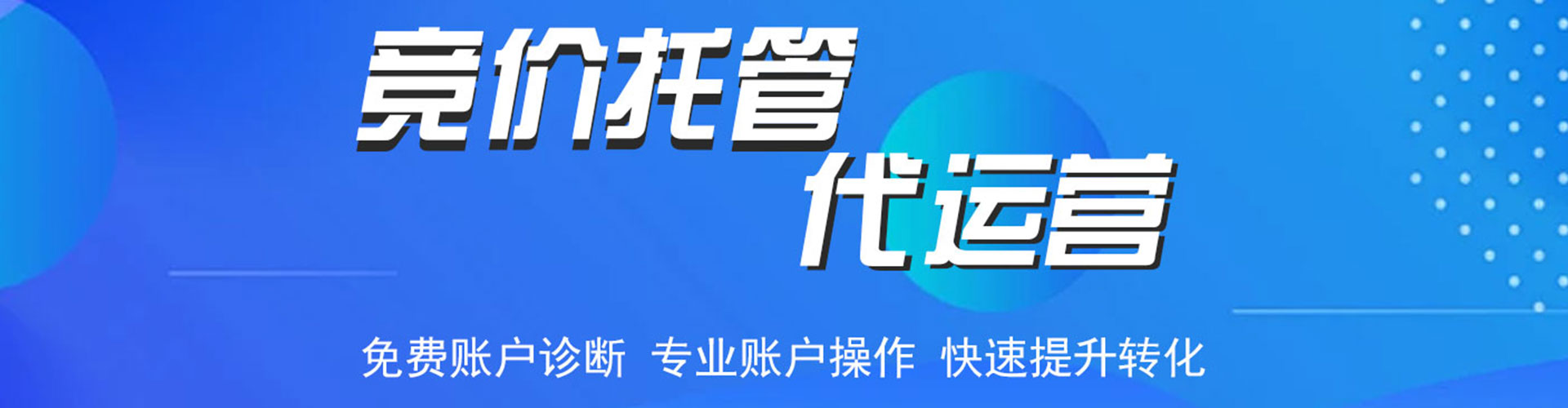 宝安百度平台推广